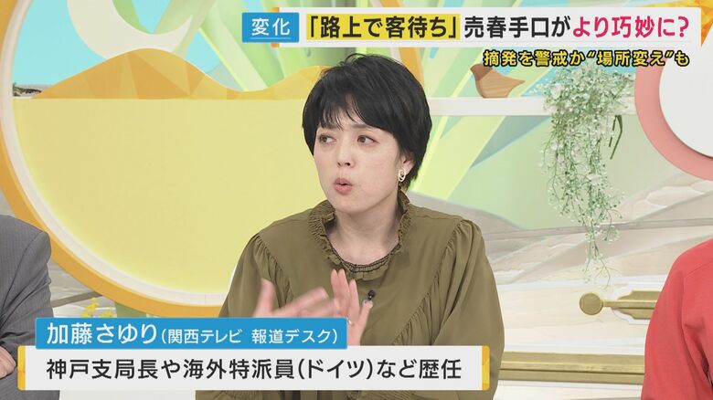 関西テレビ 加藤さゆり報道デスク