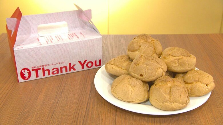 39円シュークリーム