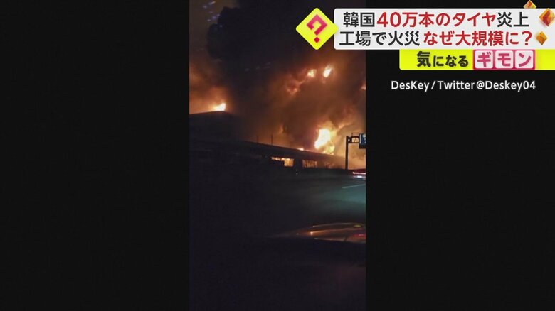 近くを走る車の車内から撮影された映像
