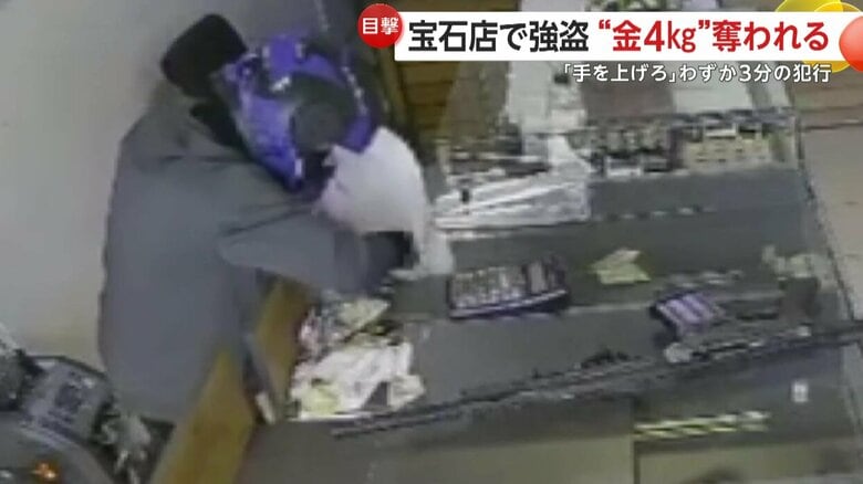 わずか3分の間に行われた強盗