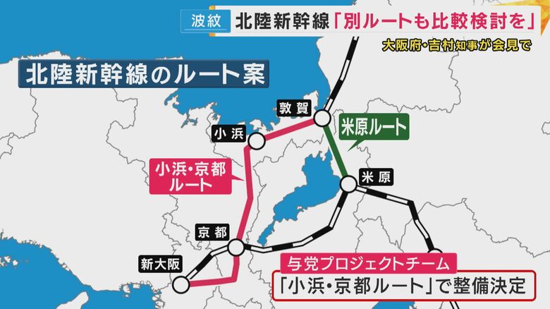 与党PT「小浜・京都ルート」で決定