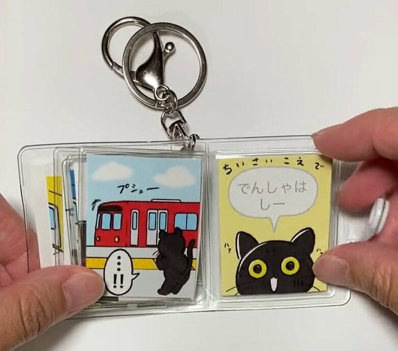 「でんしゃは しーっ」9、10ページ目