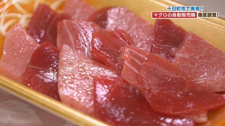 30分ほどで解凍できる　赤身・大トロの切り落としが漬け状態に