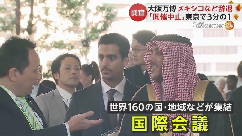 14日から、参加国・地域が一堂に会しての国際会議が始まった