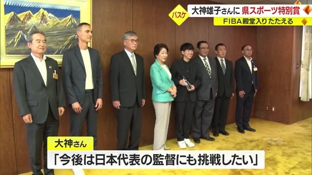 県スポーツ特別賞授与式（9月12日 山形県庁）