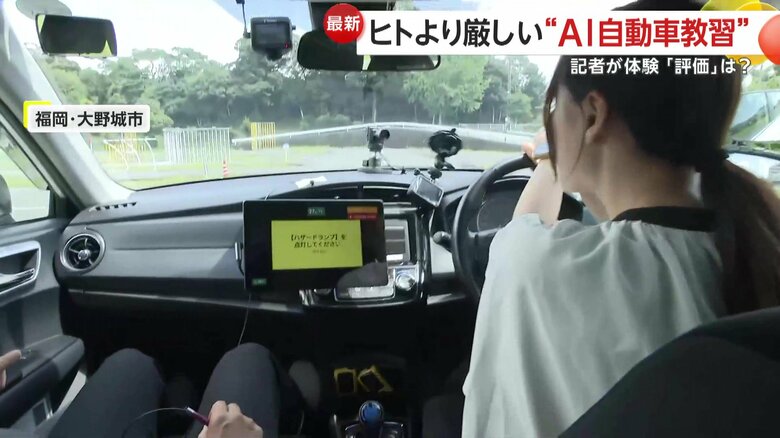 マイナス400点で不合格だった記者の運転評価