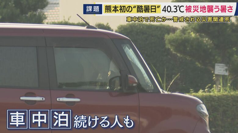 体調崩しても…車中泊続ける避難者は多い