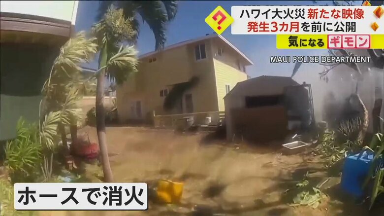 山火事当時の警察ボディーカメラにあった、警察官がホースを手にとり消火を手伝う様子