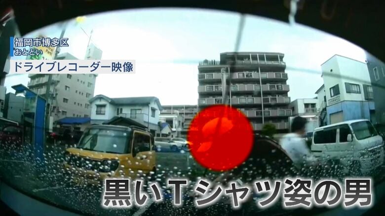 かがんですぐに立ち去った男