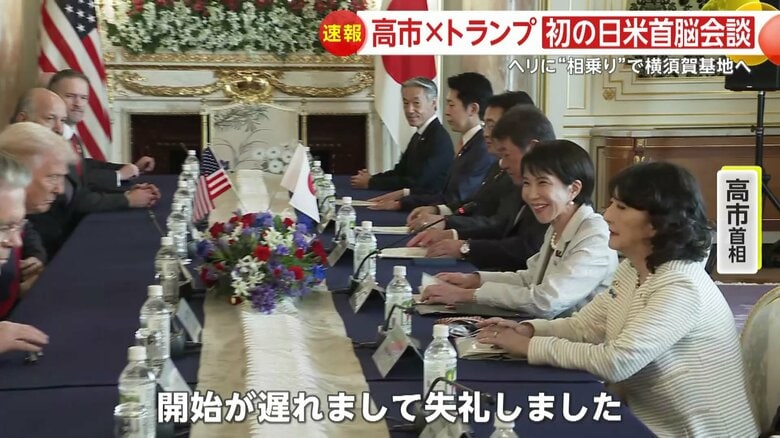 ワールドシリーズ観戦で開始が遅れたと明かした高市首相