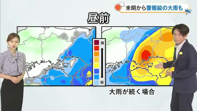 【岡山・香川のお天気】９日（水）は「激しい雷雨で警報級の大雨も」光岡香洋気象予報士が解説