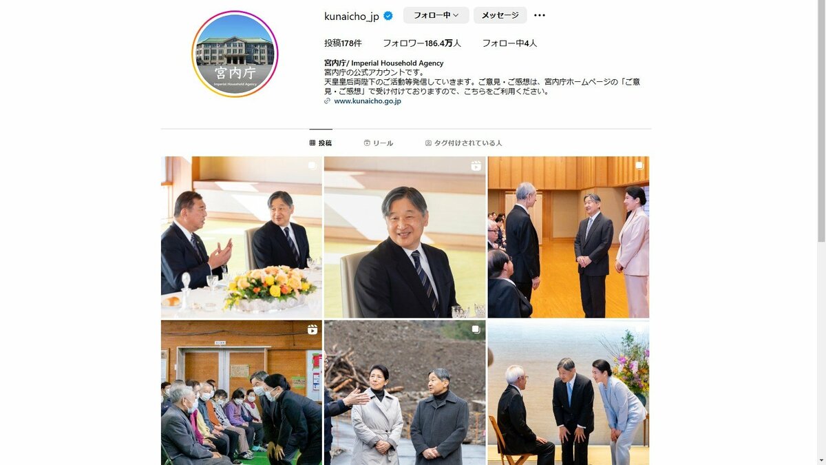 宮内庁の公式インスタ来年予算が10倍超の約2700万円に！信子さまのお