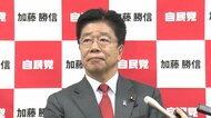 「子供たちが誇れる国」加藤勝信 元官房長官が総裁選出馬表明 …