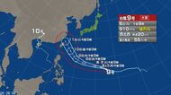 【台風情報】大型で猛烈な台風9号の最新の進路予想　発達のピークは8日頃か　10日には猛烈な勢力を保ったまま沖縄の南へ進む見込み　　