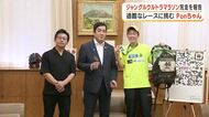 Ｐｏｎちゃん、南米ペルーのジャングルウルトラマラソンを完走！知事に報告「まだまだチャレンジを」【鹿児島】