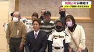 契約金120億円超の新メジャーリーガー・吉田正尚選手　地元福井で語った夢と目標