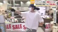 “トクリュウ”強盗を見破れ！犯行グループはどう下見するか？松前で警察がレクチャー【愛媛】