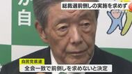 総裁選前倒し　自民党県連「必要ない」　鹿児島