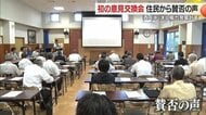 酒田沖「洋上風力発電計画」巡り賛否の声　市民の声拾う意見交換会は全7回・人口の100分の1にも満たない【山形発】