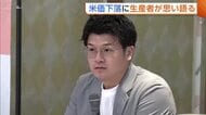 「いかに生産コスト下げるか」“米価下落”も前向きに…生産者がコメ作りへの思い語る「若者が希望と誇り持てる農業に」新潟
