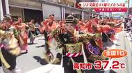 よさこい祭り《本番2日目・後夜祭・全国大会》　猛暑を乗り越え迎えた感動のフィナーレ【高知】