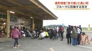 前日夕方から並んだ人も　人気とうもろこし「甘々娘」が今年も販売開始　早朝から森町には長蛇の列　７月末まで販売予定　静岡