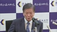 「この先もっと発展」熊本大学・小川学長の続投が内定