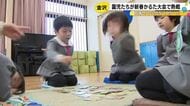 ひらがな学ぶ園児たちの熱戦！金沢の幼稚園で「かるた大会」 「自分の名前の文字を取るのが楽しい」