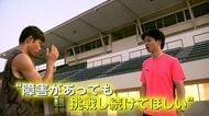 “教師×アスリートの二刀流”デフリンピックで金メダル獲得！　“障害があっても頑張り続ける楽しさ”を子ども達に伝える2人の教師」