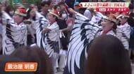 【高知】よさこい祭り最終日、後夜祭スタート　全国大会の会場から中継　受賞＆県外チームが乱舞