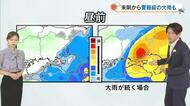 【岡山・香川のお天気】９日（水）は「激しい雷雨で警報級の大雨も」光岡香洋気象予報士が解説
