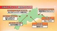 ５連休“シルバーウィーク”何する？　グルメにアートなど　愛媛の気になるイベント情報を紹介【愛媛】