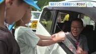 園児がドライバーにナシを配り「交通事故ナシ」と呼びかけ　秋の全国交通安全運動始まる　広島
