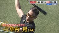 福岡ソフトバンクホークス プロ17年目 “打撃の職人” 中村晃選手　小久保監督「どっしりしていてくれればいい」