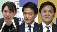 消費減税など議論　「国民会議」きょう初会合…野党で出席回答はチームみらいのみ　中道と国民は対応を慎重に検討