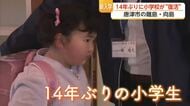 先生1人・児童1人 14年ぶりに復活した唐津市・向島の分校【佐賀県】