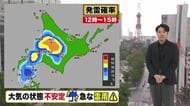 【北海道の天気 23日(火)】落雷や強い雨に注意！上川地方 1時間最大30ミリの激しい雨のおそれ…あすとあさって 晴れて気温上昇 汗ばむ陽気に