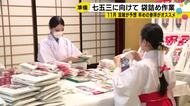 「一つ一つ心を込めて」白山比め神社で25日から七五三の準備スタート 毎年2000人の子供が参拝