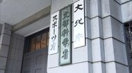 見過ごされた暴力やいじめないか全国の教育委員会に今学期中の確認要求…SNS暴行動画拡散受け文科省が今後の対策検討へ