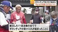「助け合いです」八代市に支援の輪　災害ボランティア受付始まる　すでに依頼８００件【令和８年熊本地震】