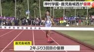 県高校駅伝 女子は神村学園 男子は鹿児島城西が優勝 鹿児島