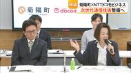 半導体の高度人材育成に『IOWN』を活用　熊本大学や九州大学などが参加し教育研究拠点　菊陽町がNTTグループと連携協定【熊本発】