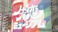「失恋ミュージアム」で心のケア　“前向きに”体験展示型イベント