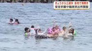 海水浴シーズン到来！静岡県内各地で海開き　夏のレジャーでにぎわい　安全祈願祭や臨時派出所の開設も