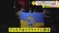 【動画で見る】ウクライナ「透明マント」開発 対ロシアの反転攻勢に影響か　「探知されずに相手を探知」