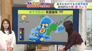 北海道【菅井さんの天気予報 2日(水)】室蘭市で今年一番の大雨で道路が冠水…大気不安定はあすも続く！局地的な雷雨・ひょうに注意