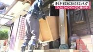 連休中も多くのボランティアが被災地に　シルバーウィークの氷川町でも【令和８年熊本地震】