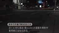 道路を横断中に乗用車にはねられる―高齢男性が頭などを強く打ち意識のない状態で搬送されるも死亡確認…運転していた48歳男を過失運転致傷の現行犯で逮捕〈北海道札幌市〉