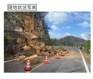 【注意】岡山市・玉野市の市境付近（三頂山駐車場付近）の県道　落石で通行止め　解除の見通し未定【岡山】