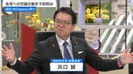 「103万円の壁」国民民主・浜口政調会長「現時点ではのめない」所得制限の撤廃を要求　自公国協議は「持ち越し」